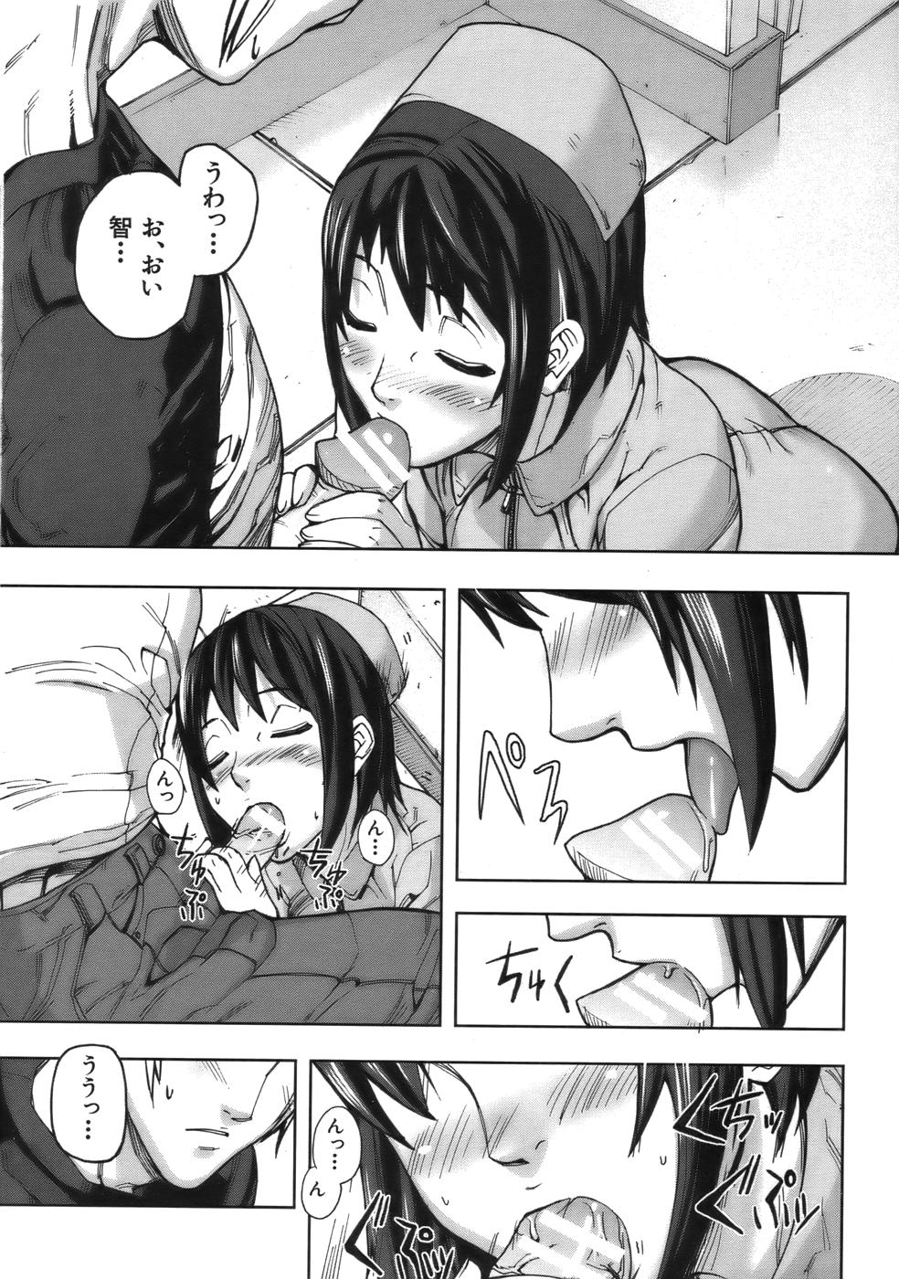 COMIC MUJIN 2006年9月号