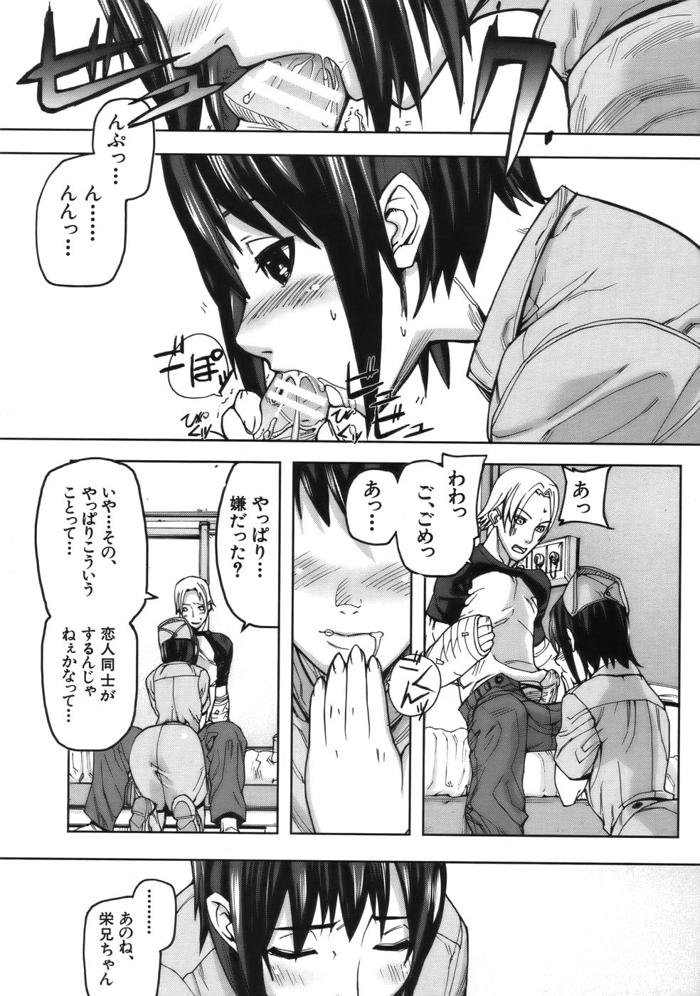 COMIC MUJIN 2006年9月号