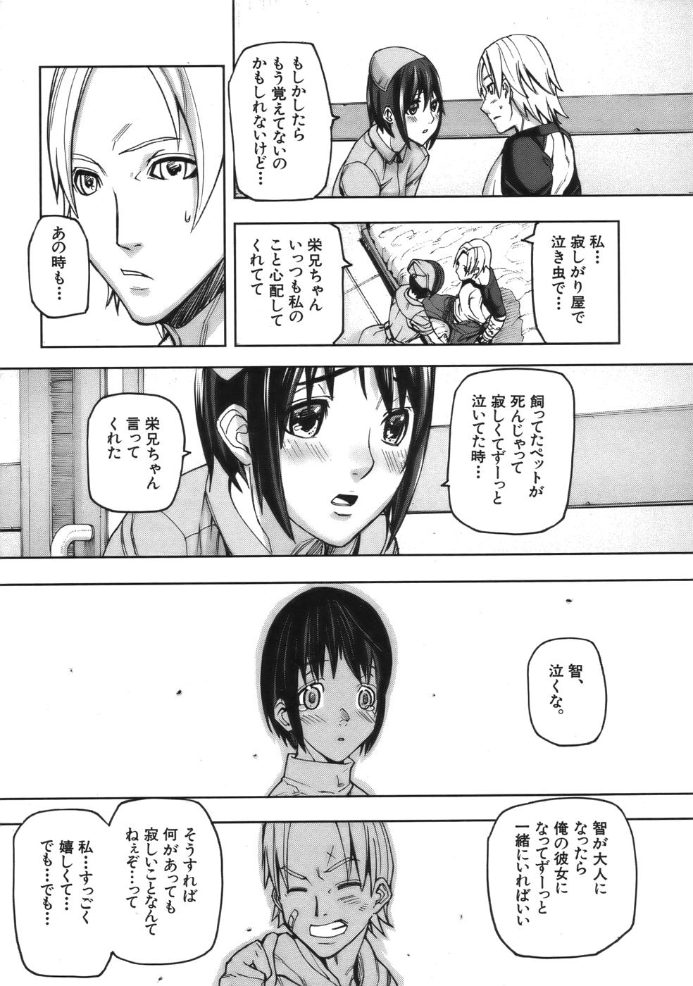 COMIC MUJIN 2006年9月号