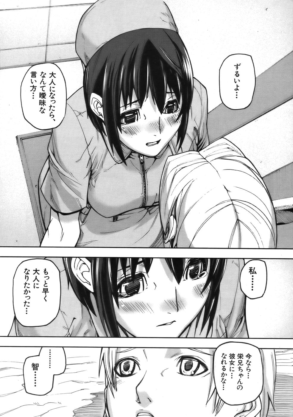 COMIC MUJIN 2006年9月号