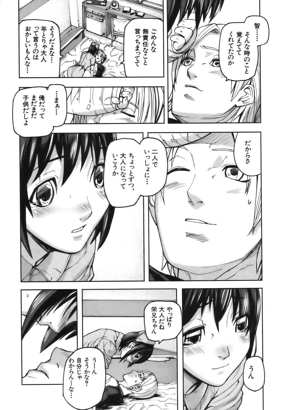 COMIC MUJIN 2006年9月号