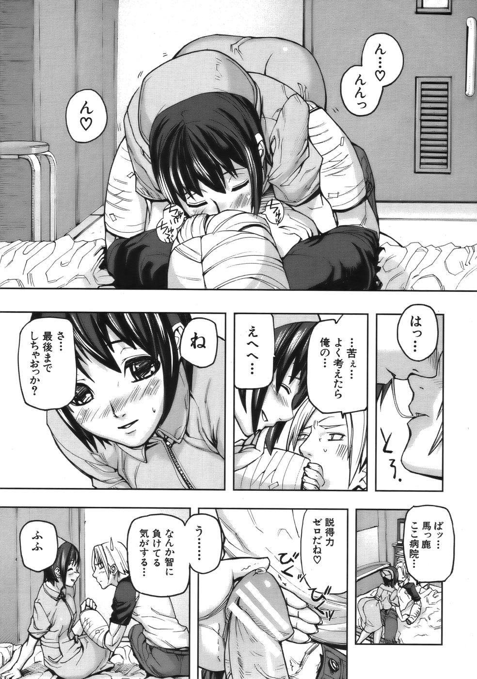 COMIC MUJIN 2006年9月号