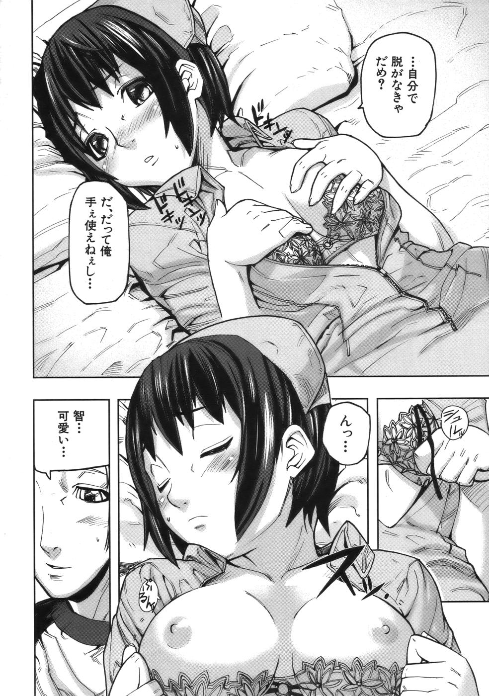 COMIC MUJIN 2006年9月号