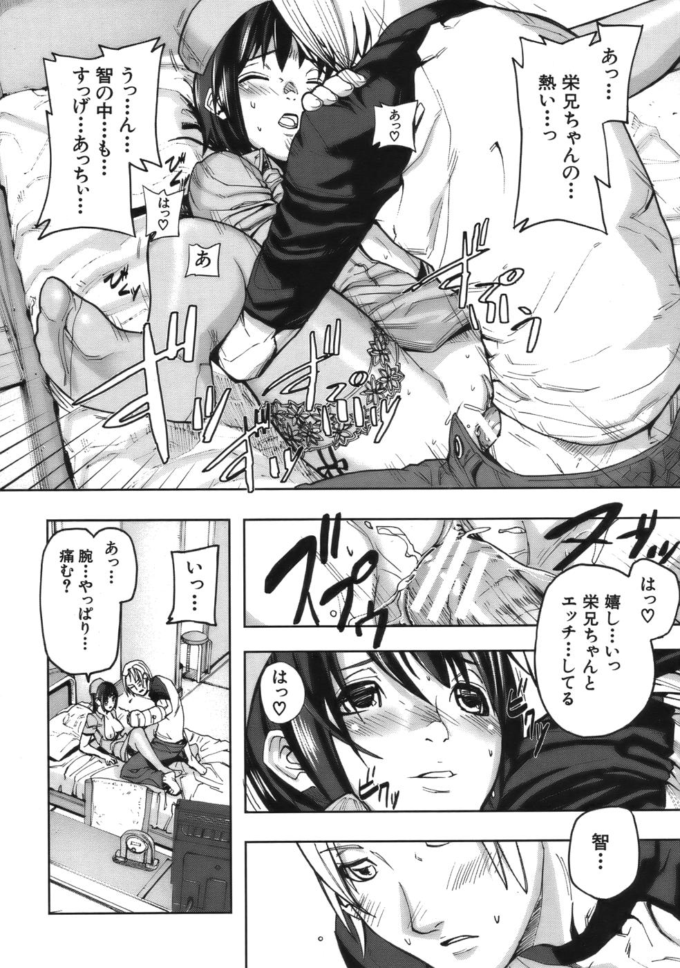 COMIC MUJIN 2006年9月号