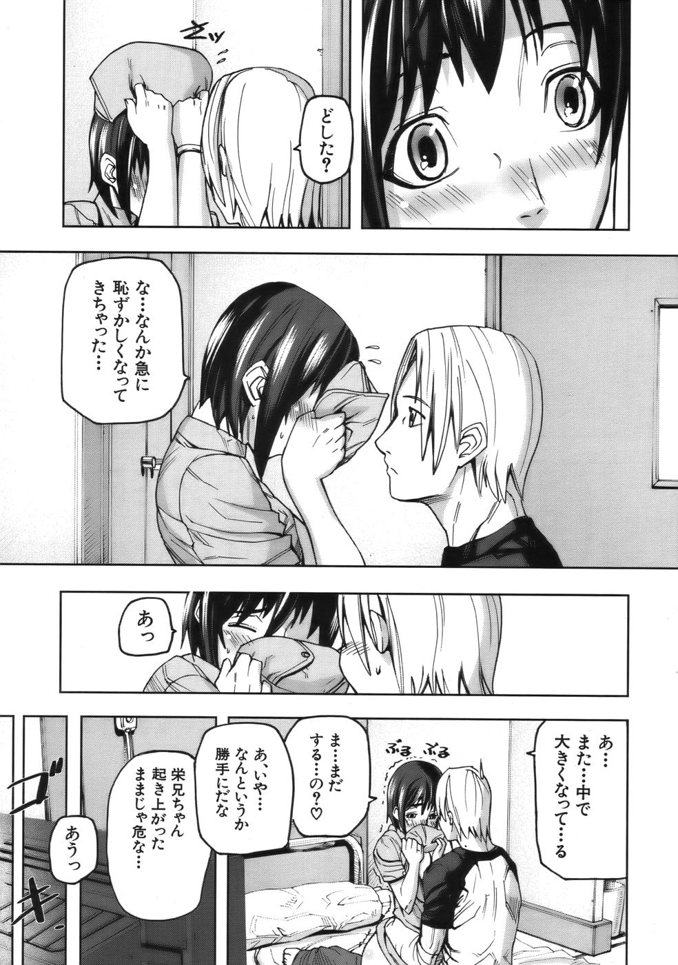 COMIC MUJIN 2006年9月号