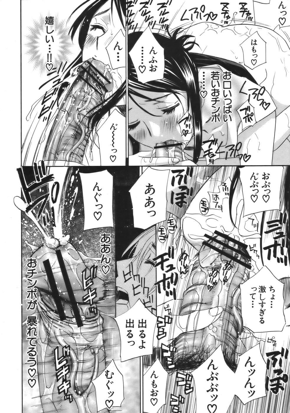 COMIC MUJIN 2006年9月号