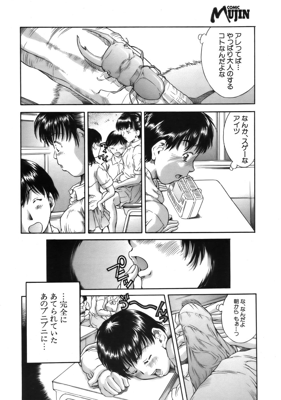 COMIC MUJIN 2006年9月号