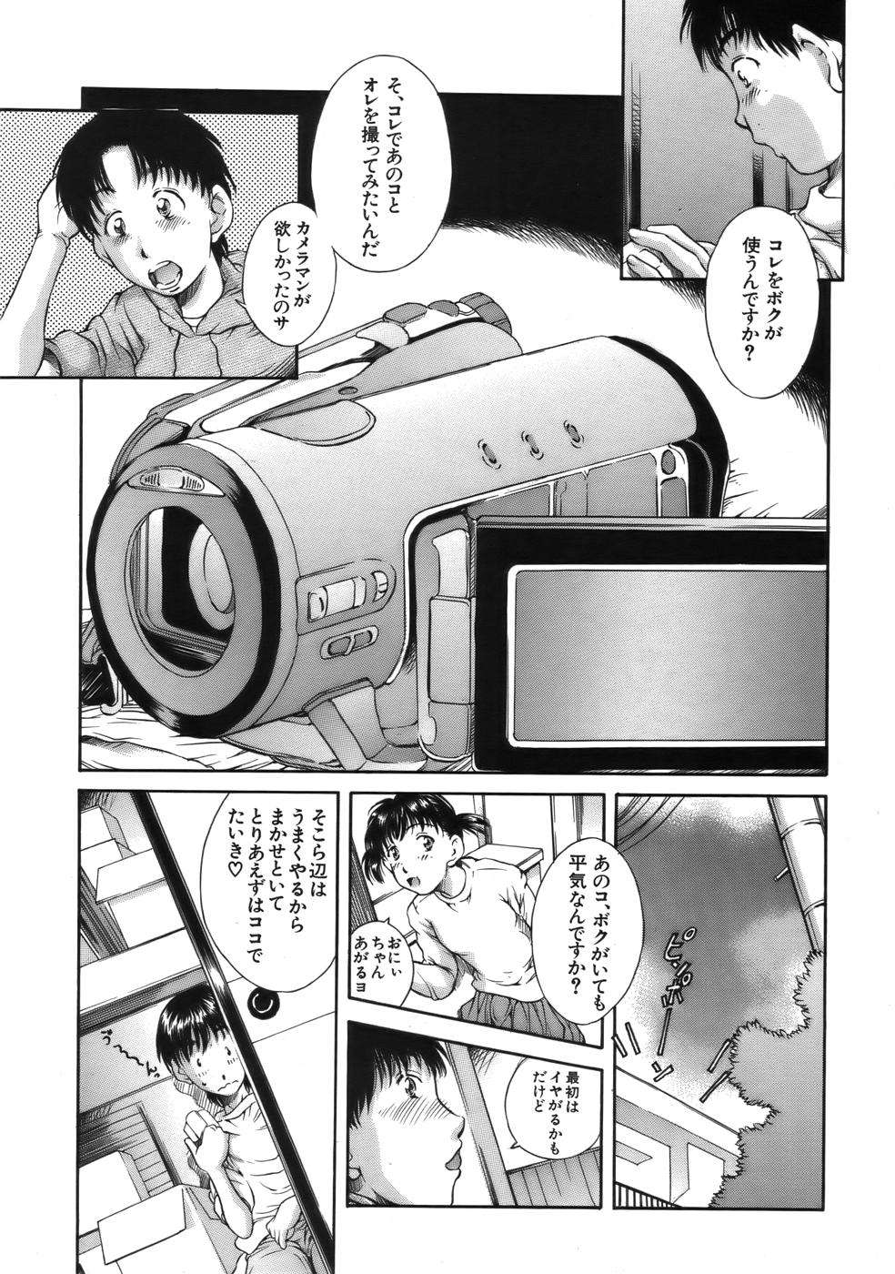 COMIC MUJIN 2006年9月号