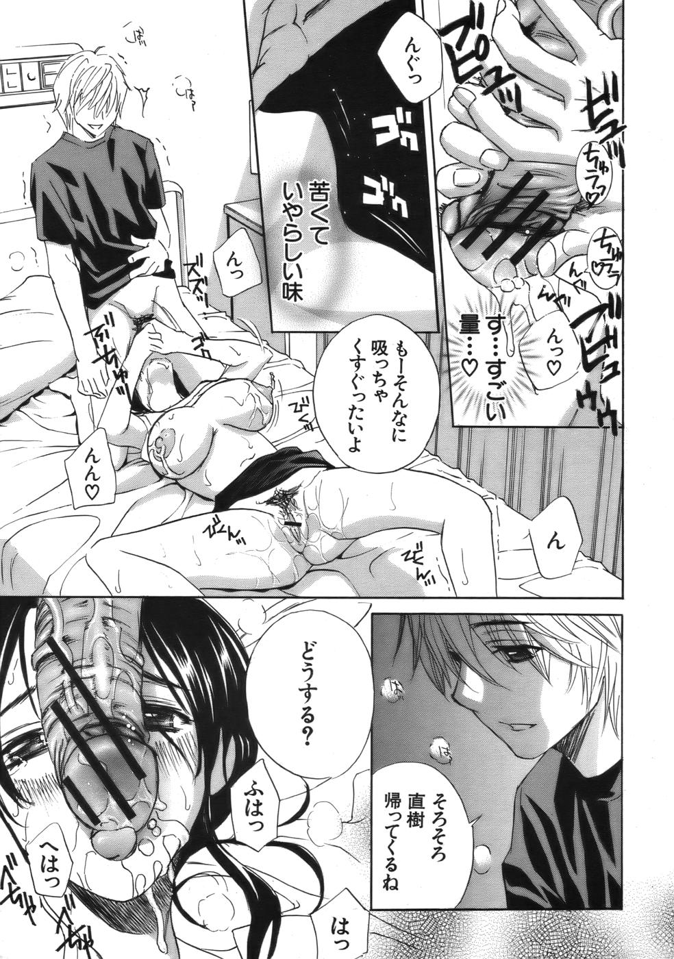 COMIC MUJIN 2006年9月号