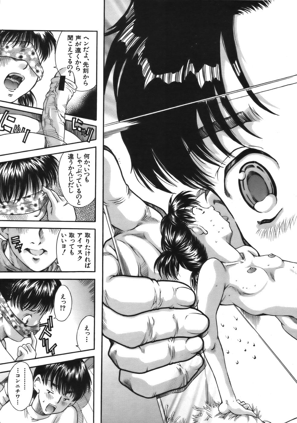 COMIC MUJIN 2006年9月号