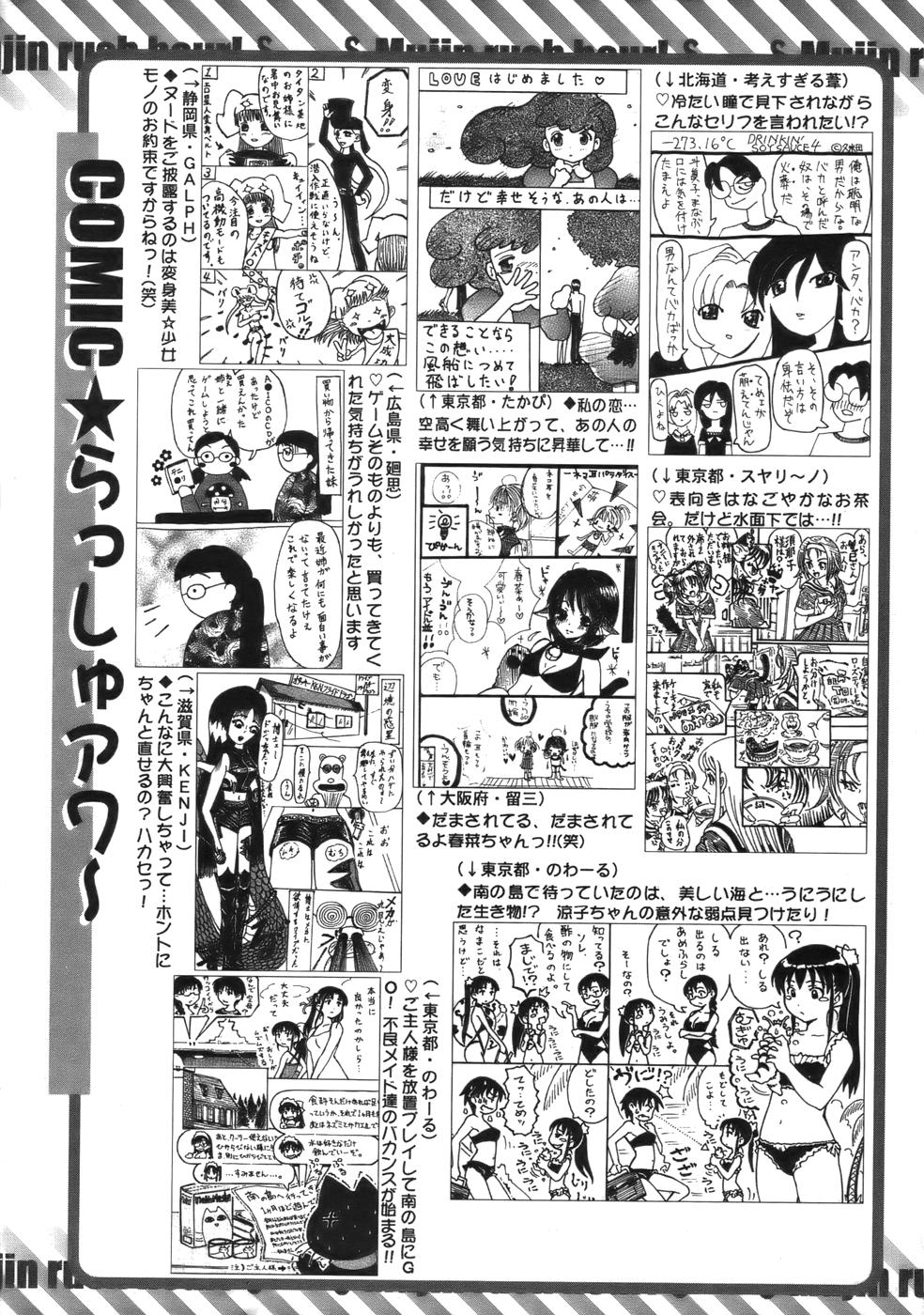COMIC MUJIN 2006年9月号