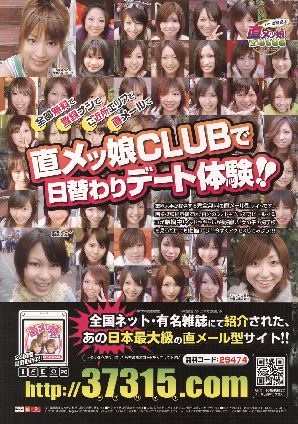 COMIC MUJIN 2006年9月号