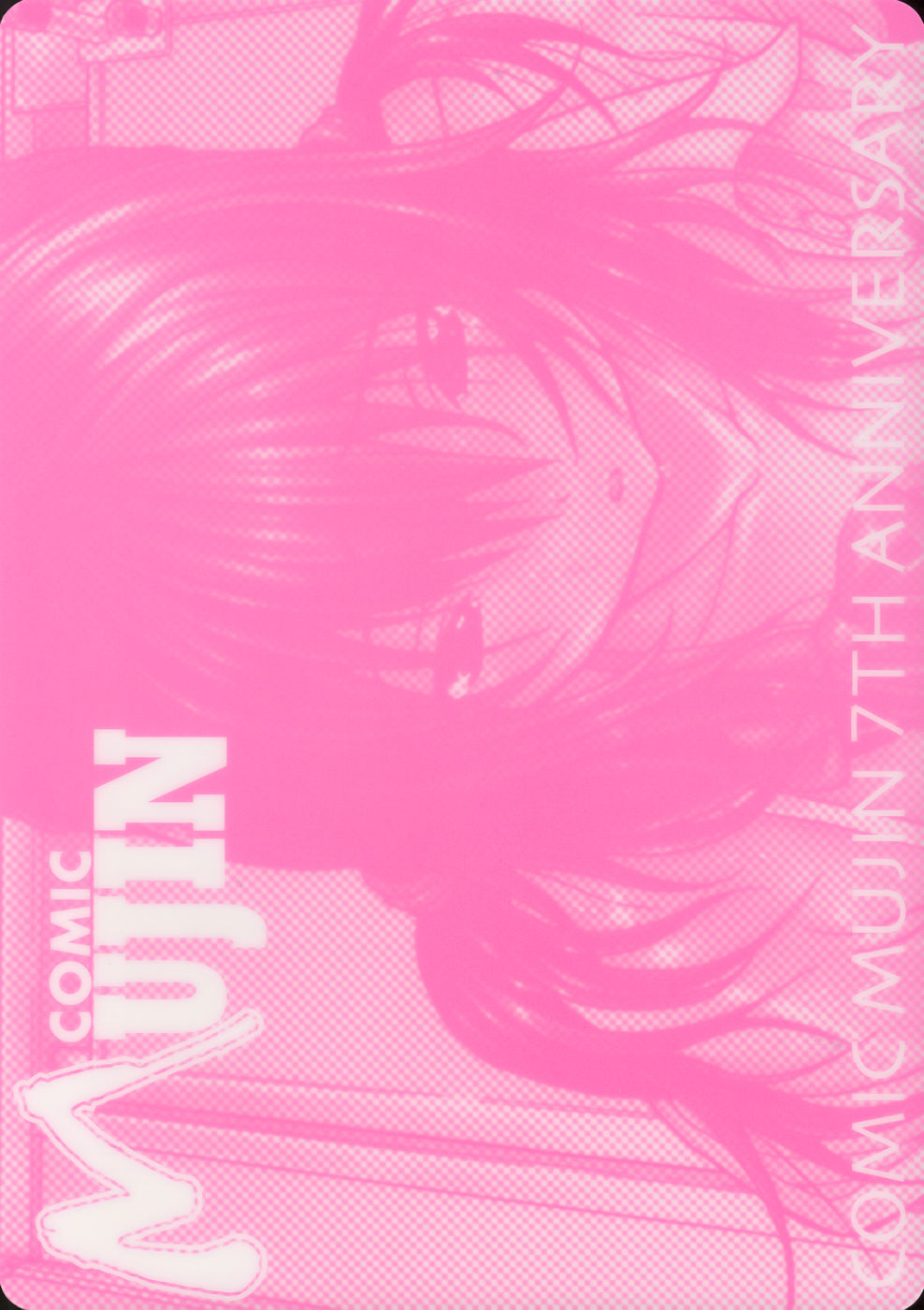 COMIC MUJIN 2006年9月号