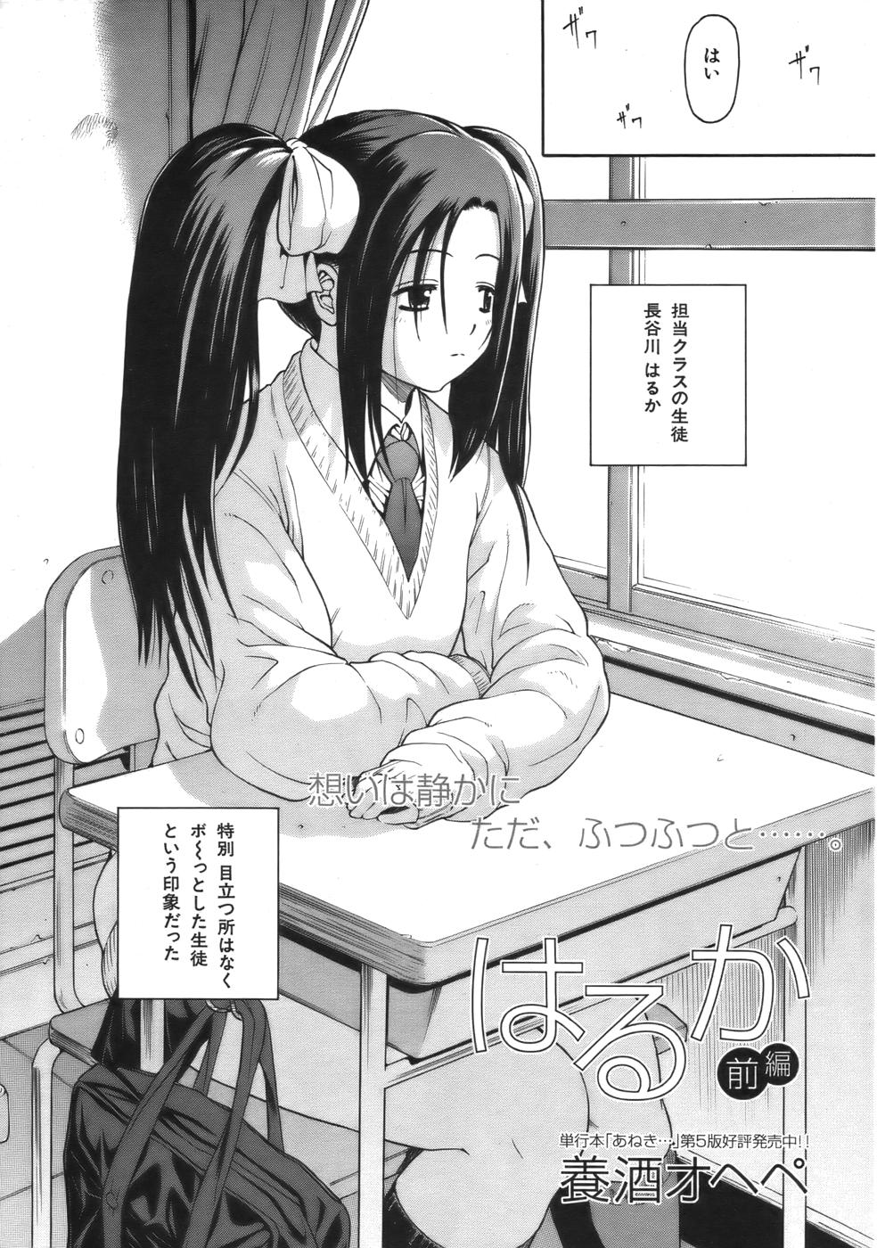 COMIC MUJIN 2006年9月号