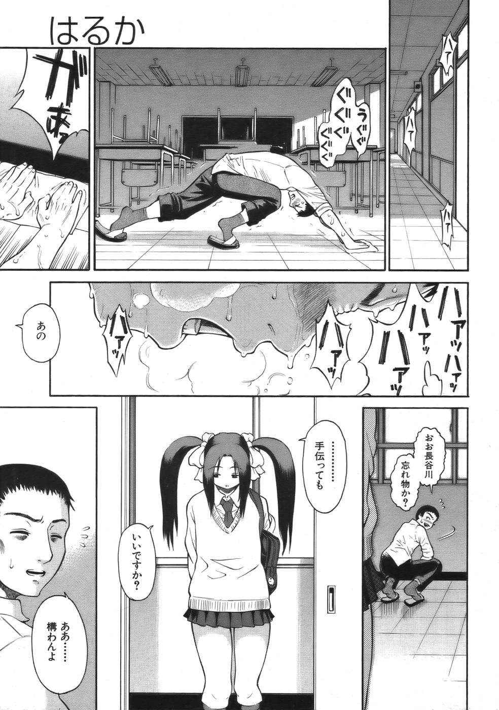 COMIC MUJIN 2006年9月号