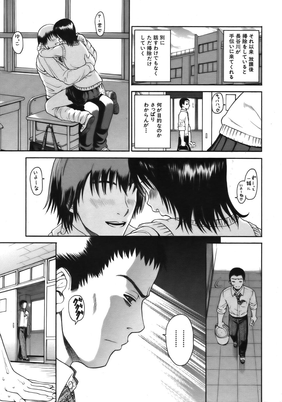 COMIC MUJIN 2006年9月号