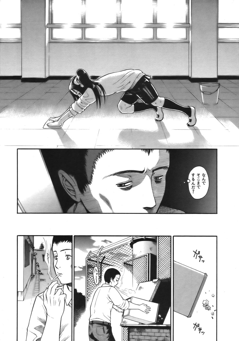 COMIC MUJIN 2006年9月号