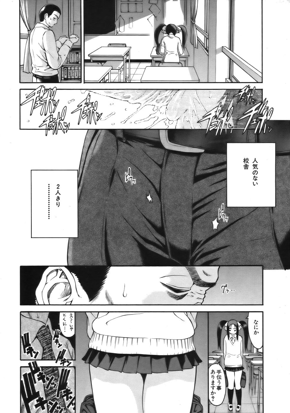 COMIC MUJIN 2006年9月号