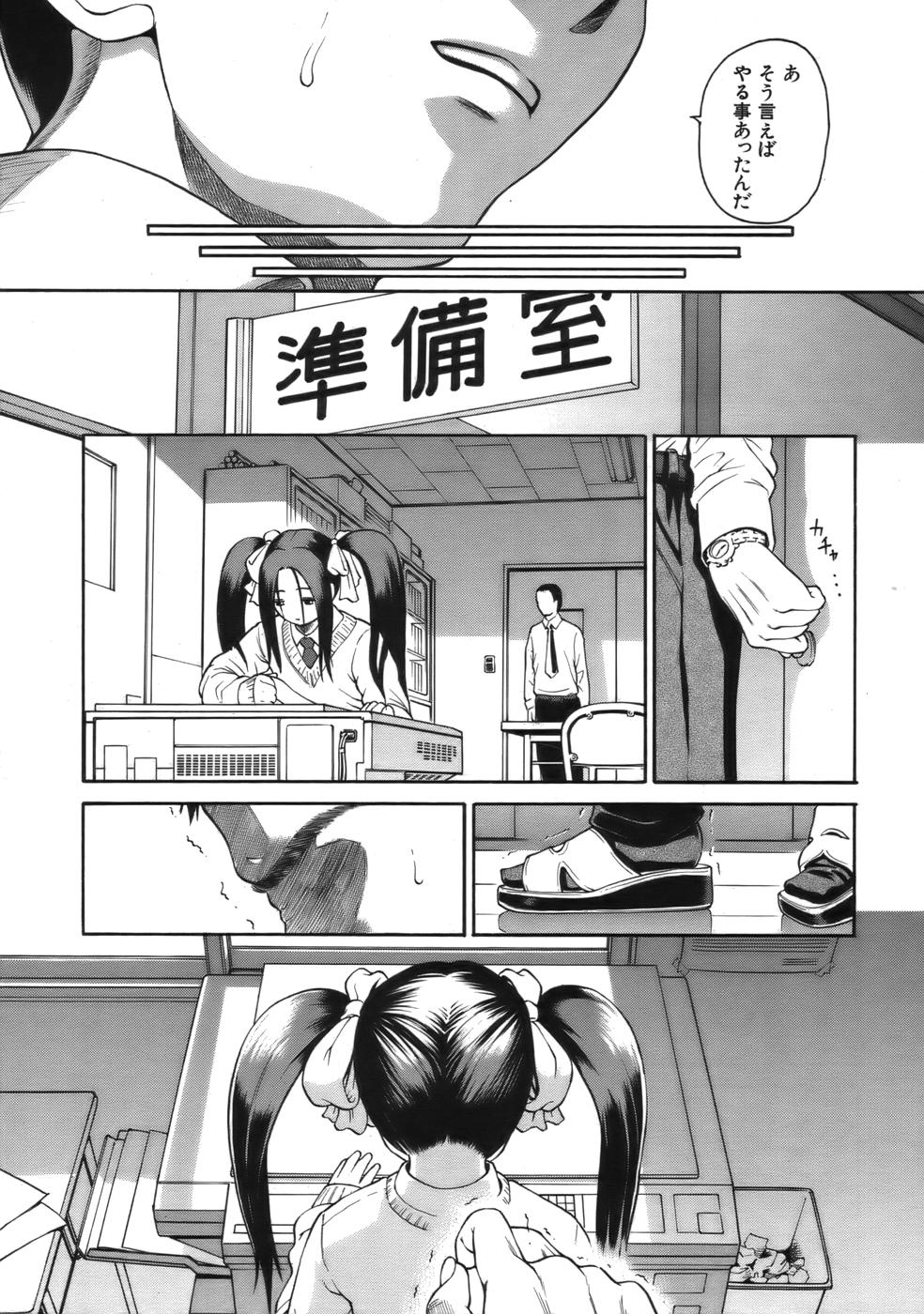 COMIC MUJIN 2006年9月号