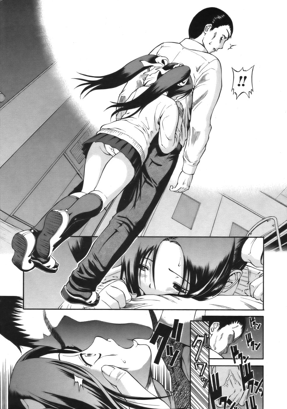 COMIC MUJIN 2006年9月号