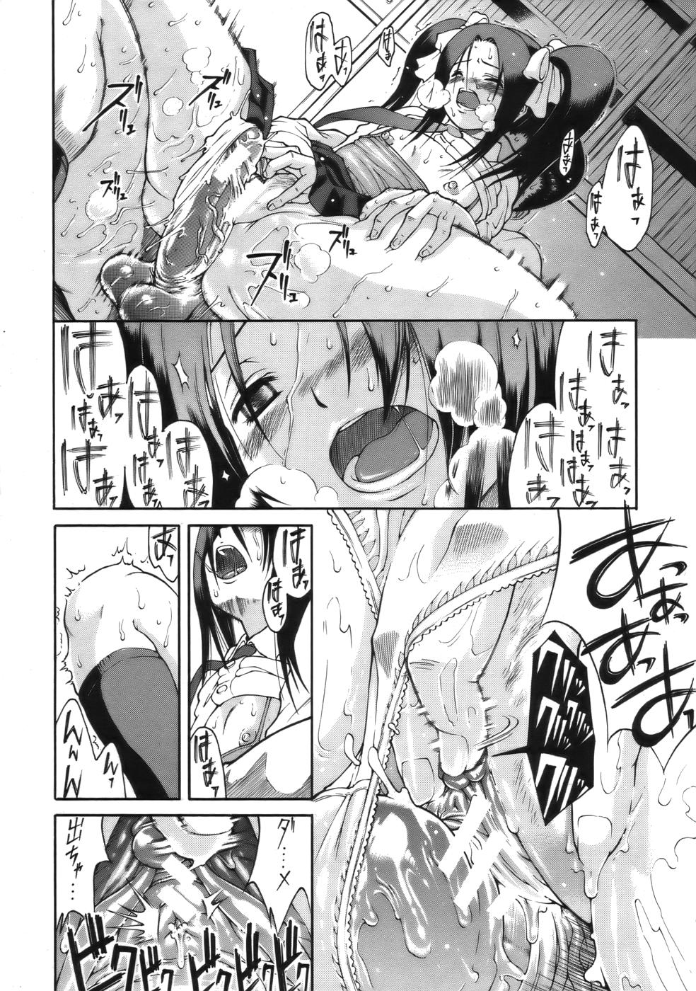 COMIC MUJIN 2006年9月号