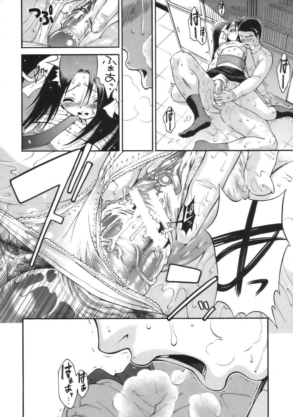 COMIC MUJIN 2006年9月号