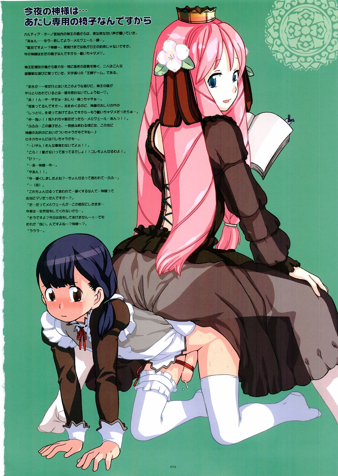 [ガジェット工房 (よろず)] テコプリ (てこいれプリンセス)