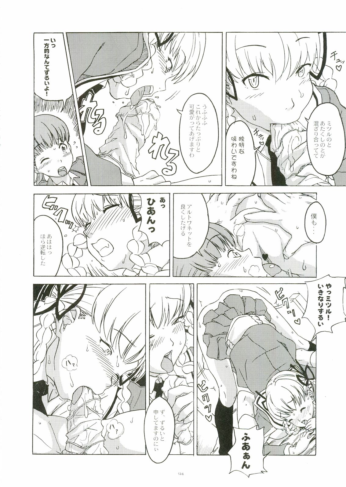 [ガジェット工房 (よろず)] テコプリ (てこいれプリンセス)