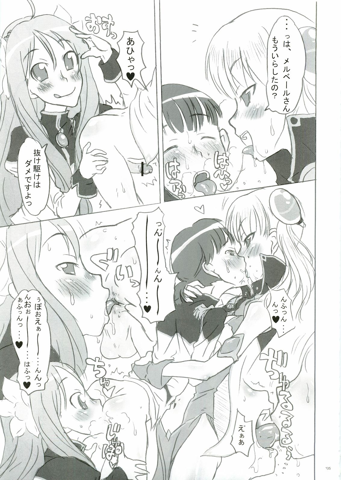 [ガジェット工房 (よろず)] テコプリ (てこいれプリンセス)