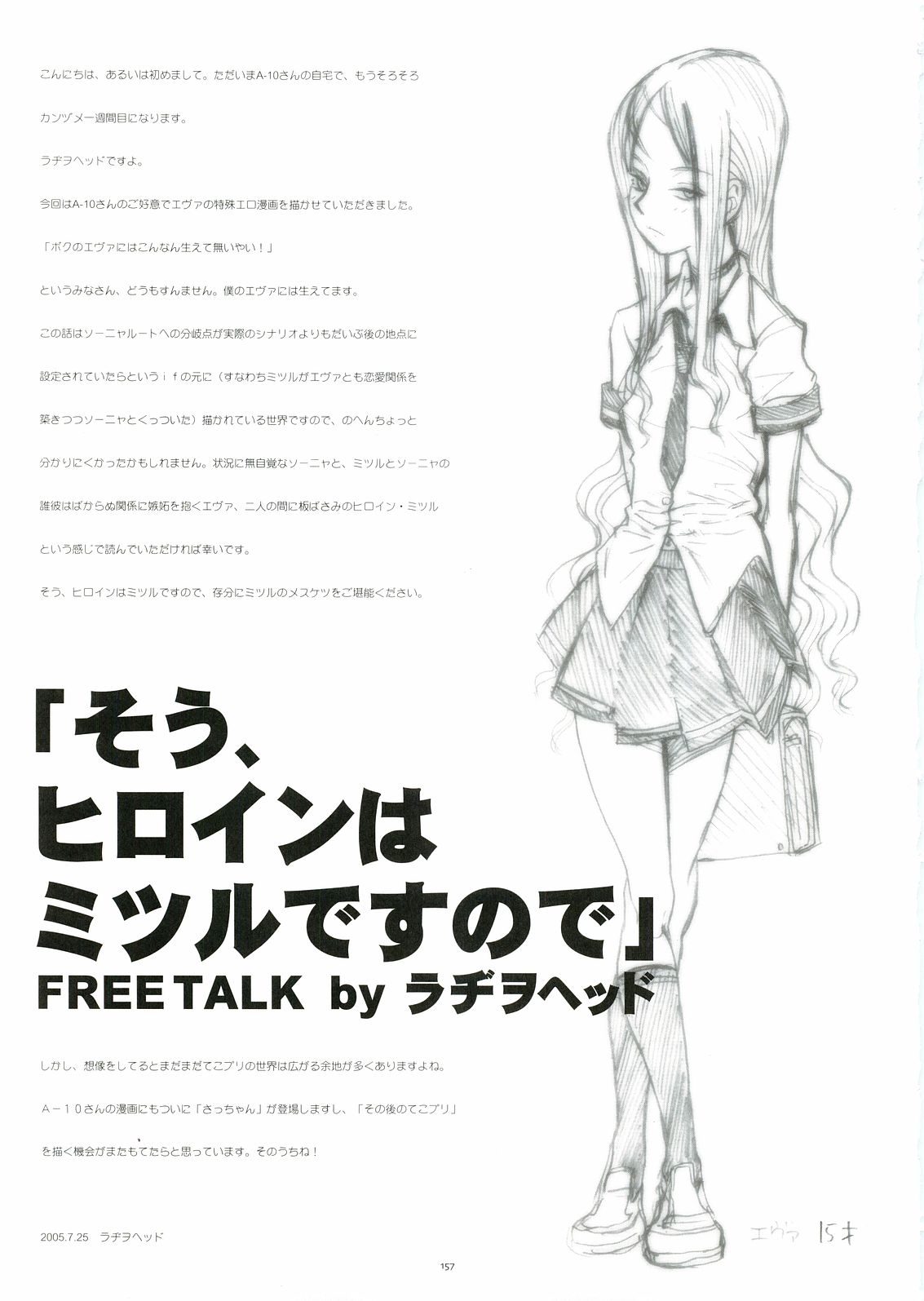 [ガジェット工房 (よろず)] テコプリ (てこいれプリンセス)