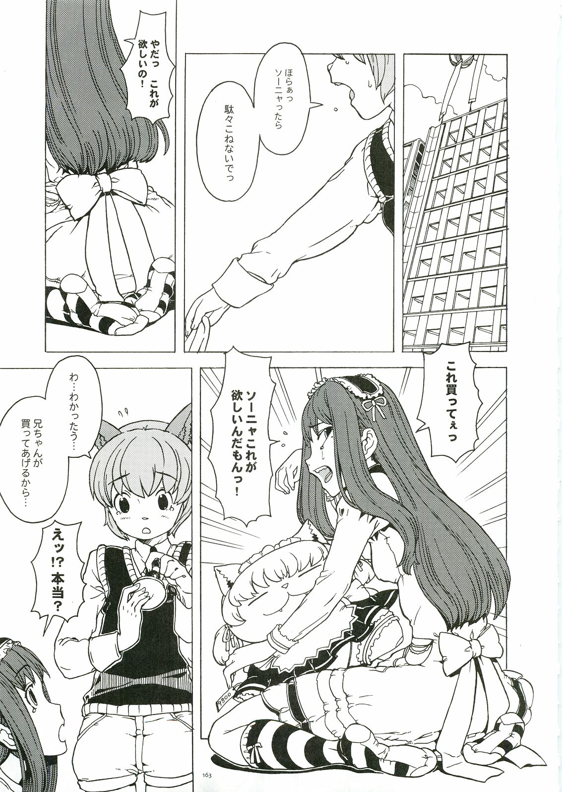 [ガジェット工房 (よろず)] テコプリ (てこいれプリンセス)