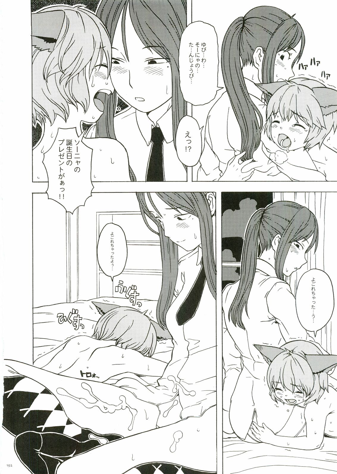 [ガジェット工房 (よろず)] テコプリ (てこいれプリンセス)