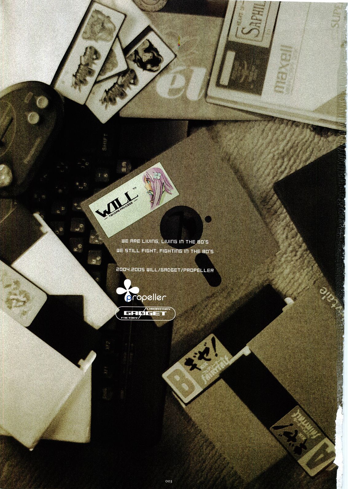 [ガジェット工房 (よろず)] テコプリ (てこいれプリンセス)