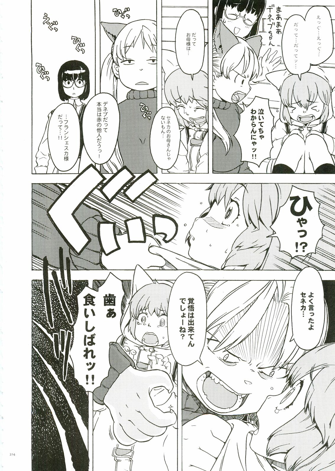 [ガジェット工房 (よろず)] テコプリ (てこいれプリンセス)