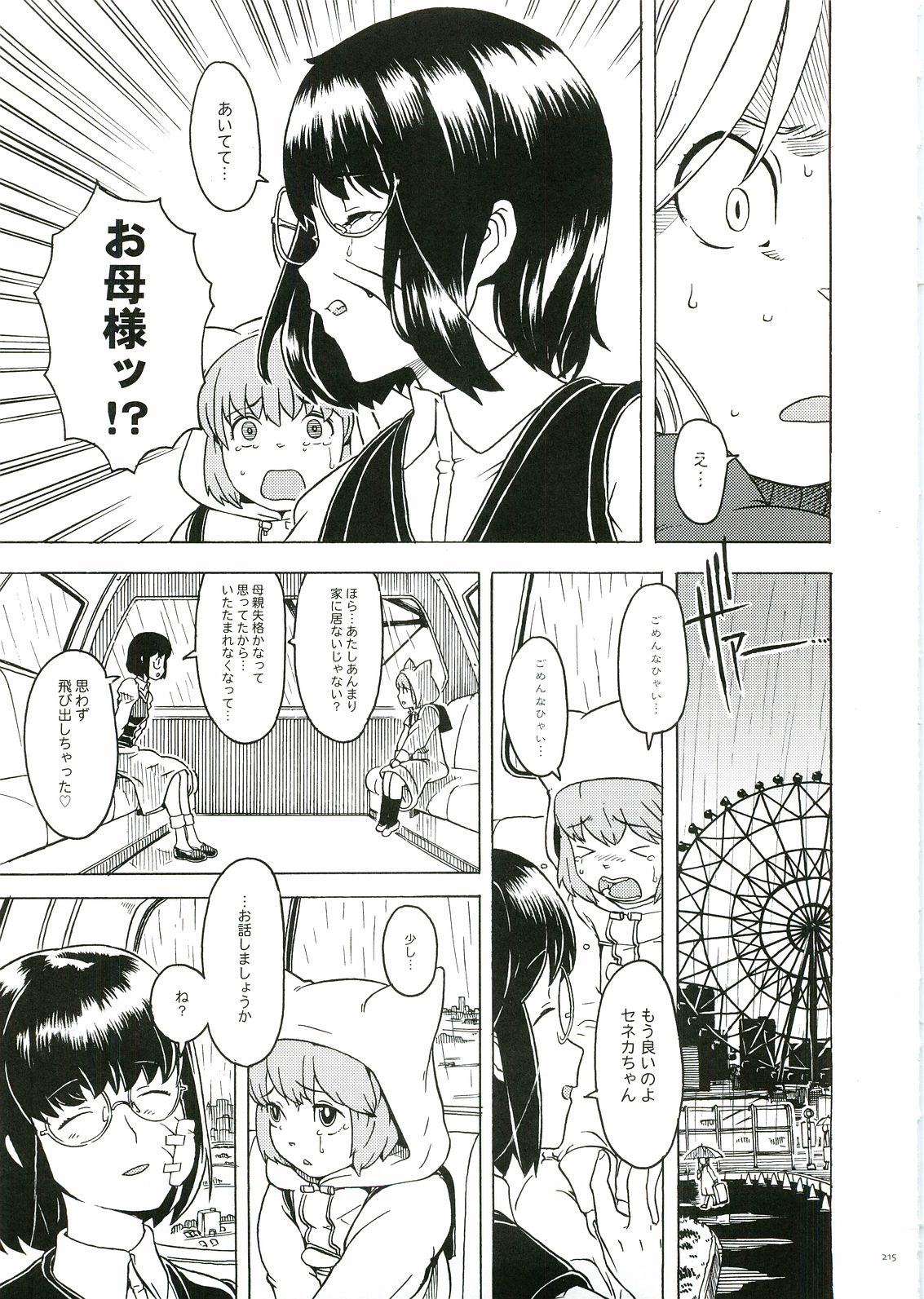 [ガジェット工房 (よろず)] テコプリ (てこいれプリンセス)