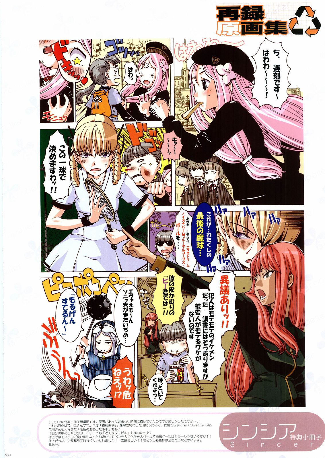 [ガジェット工房 (よろず)] テコプリ (てこいれプリンセス)