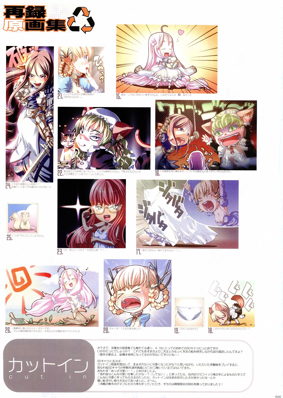 [ガジェット工房 (よろず)] テコプリ (てこいれプリンセス)