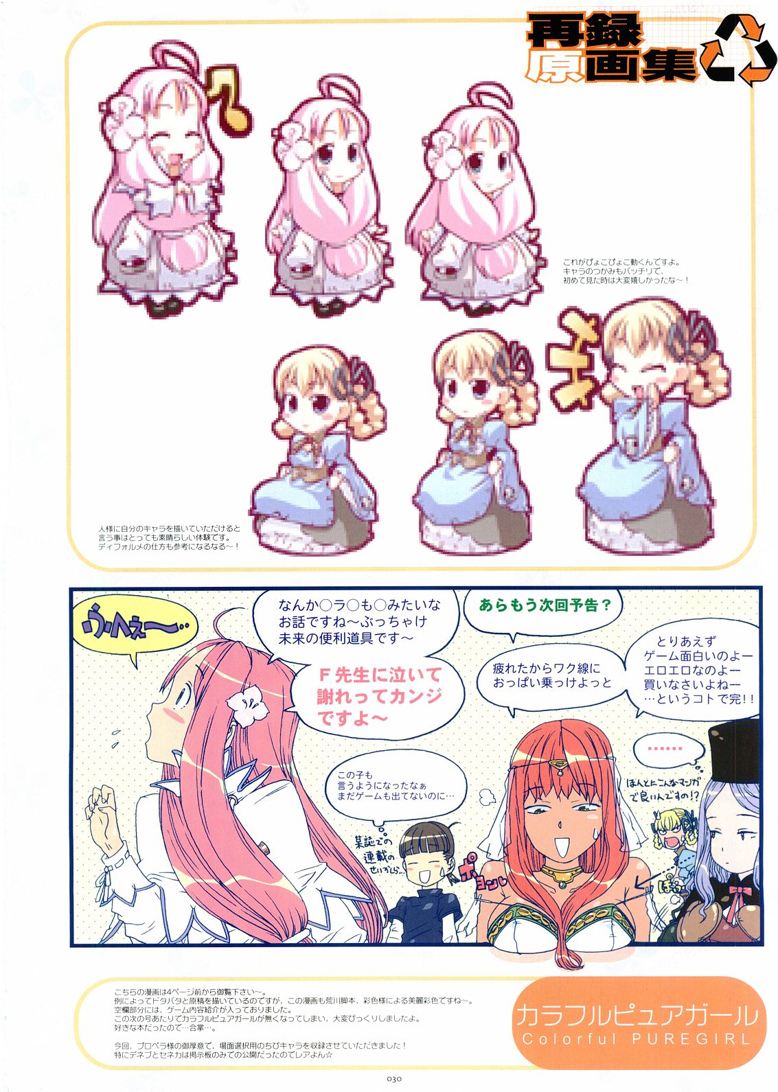 [ガジェット工房 (よろず)] テコプリ (てこいれプリンセス)