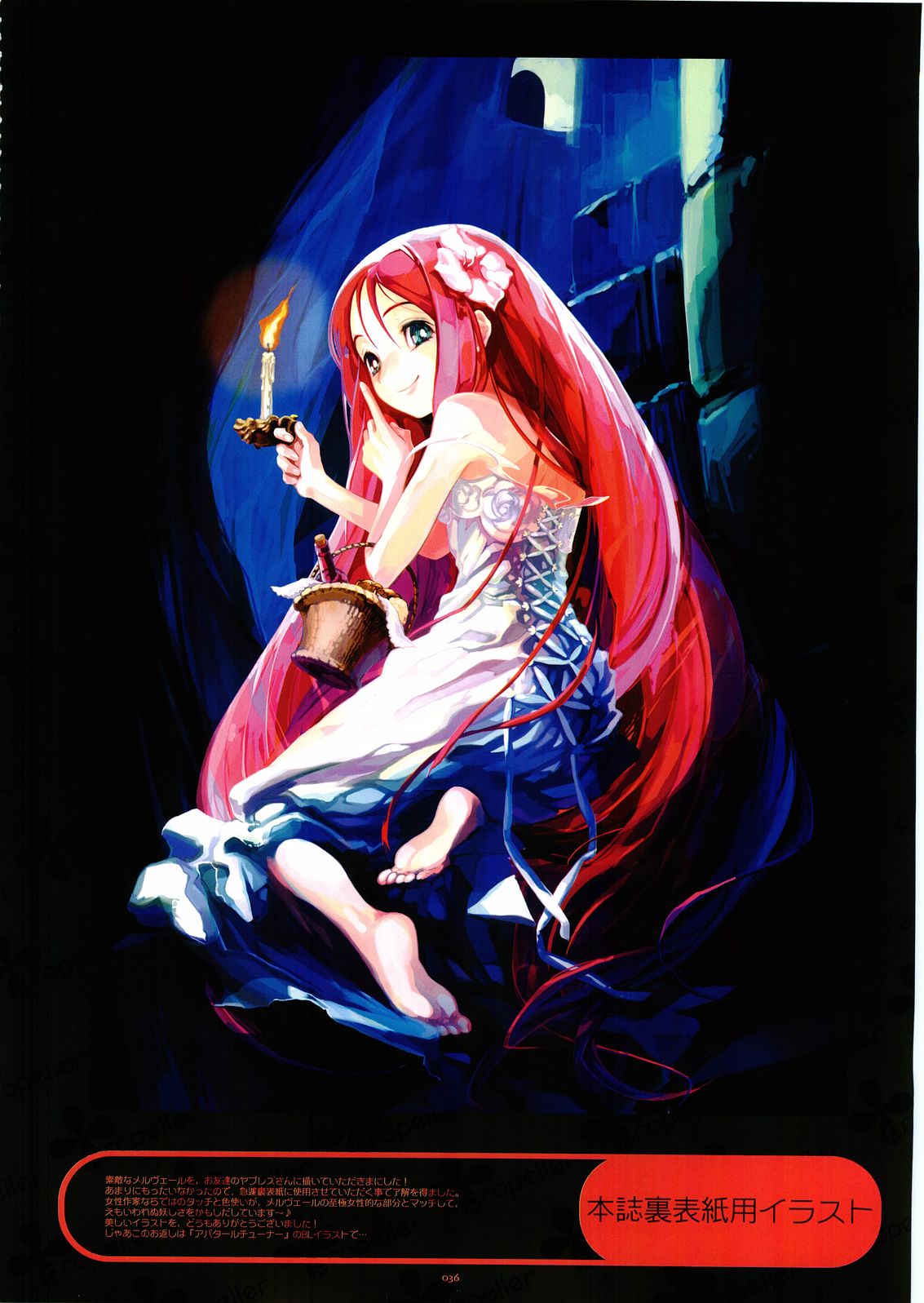 [ガジェット工房 (よろず)] テコプリ (てこいれプリンセス)