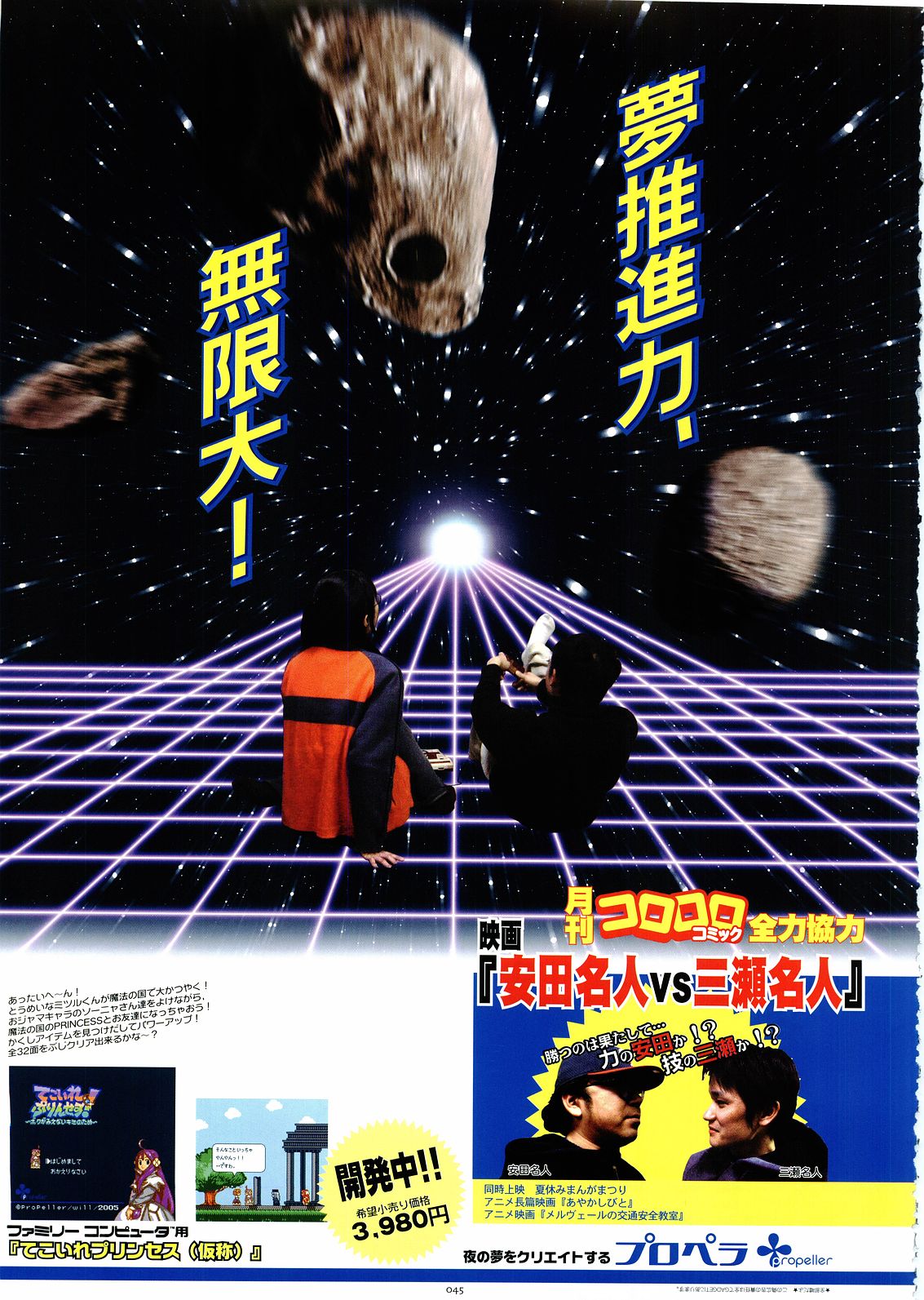 [ガジェット工房 (よろず)] テコプリ (てこいれプリンセス)