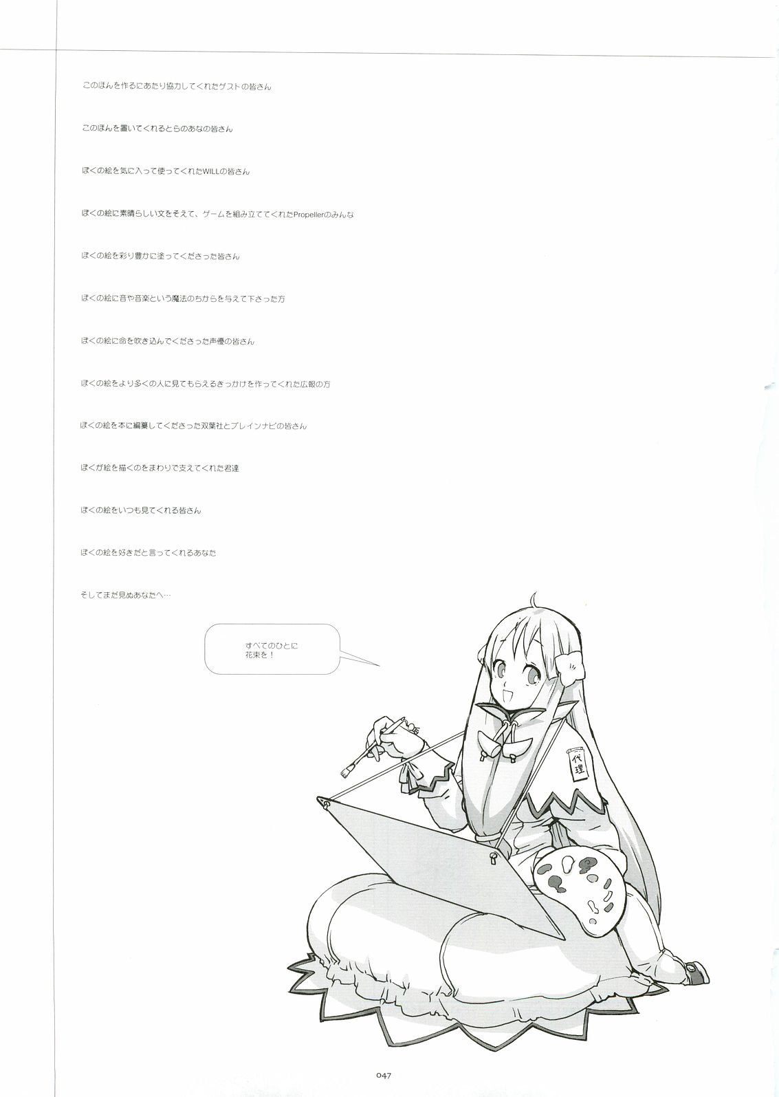 [ガジェット工房 (よろず)] テコプリ (てこいれプリンセス)