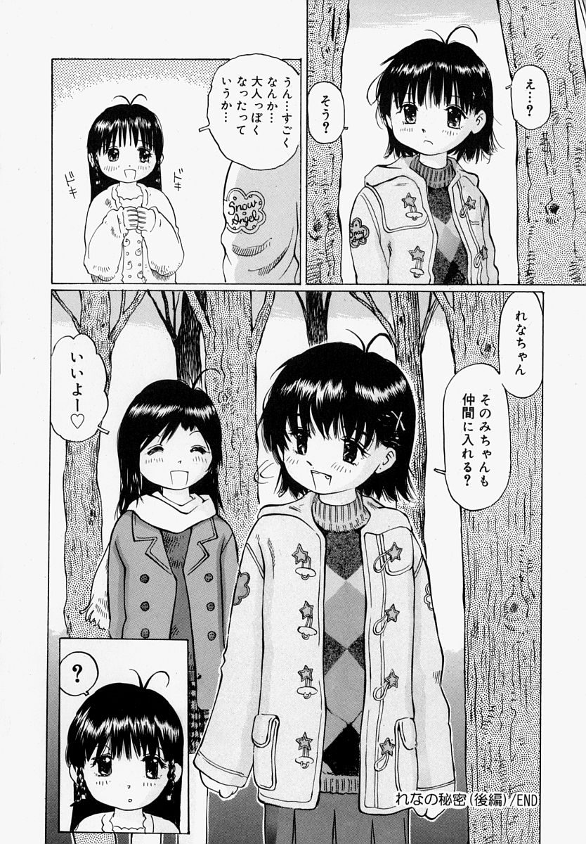 [万利休] ぱんつあげるね