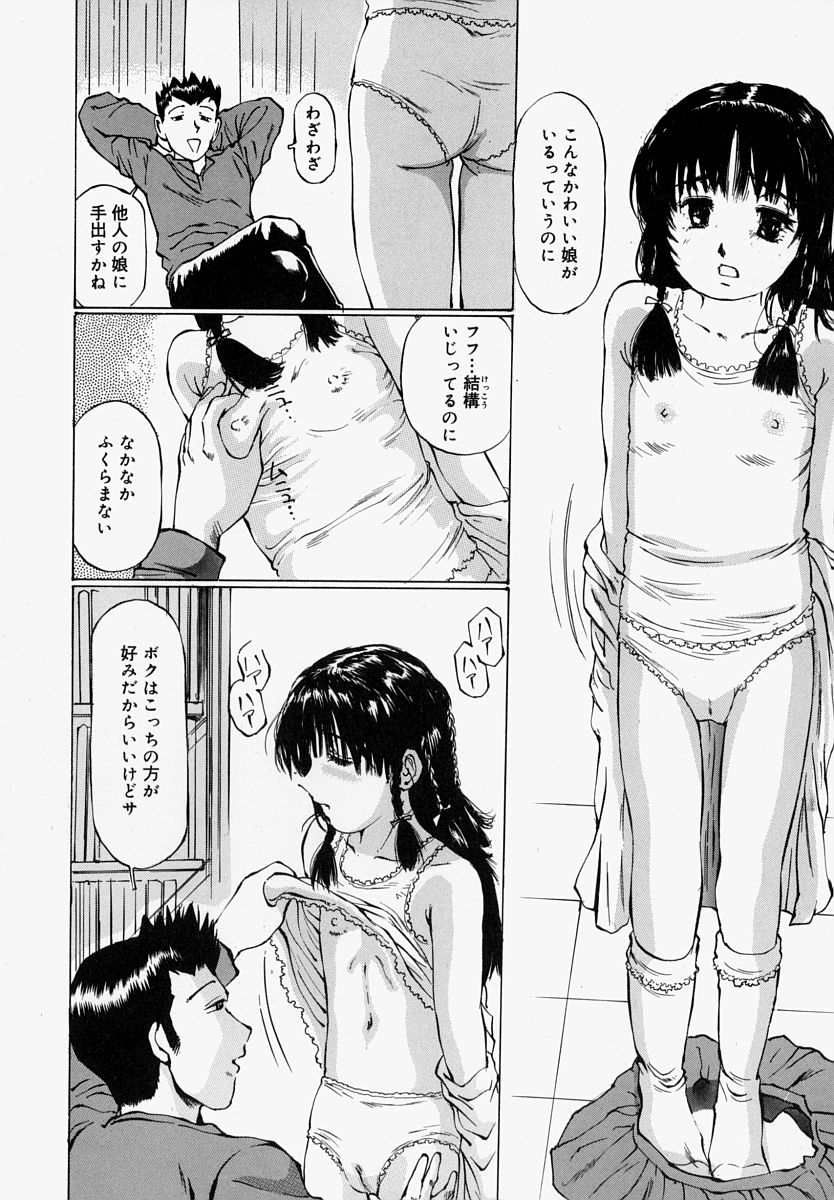 [万利休] ぱんつあげるね