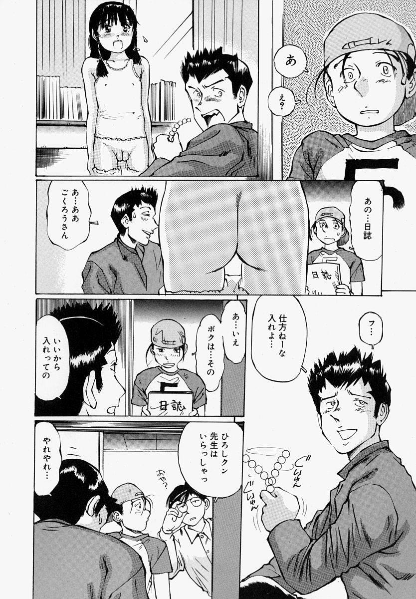 [万利休] ぱんつあげるね