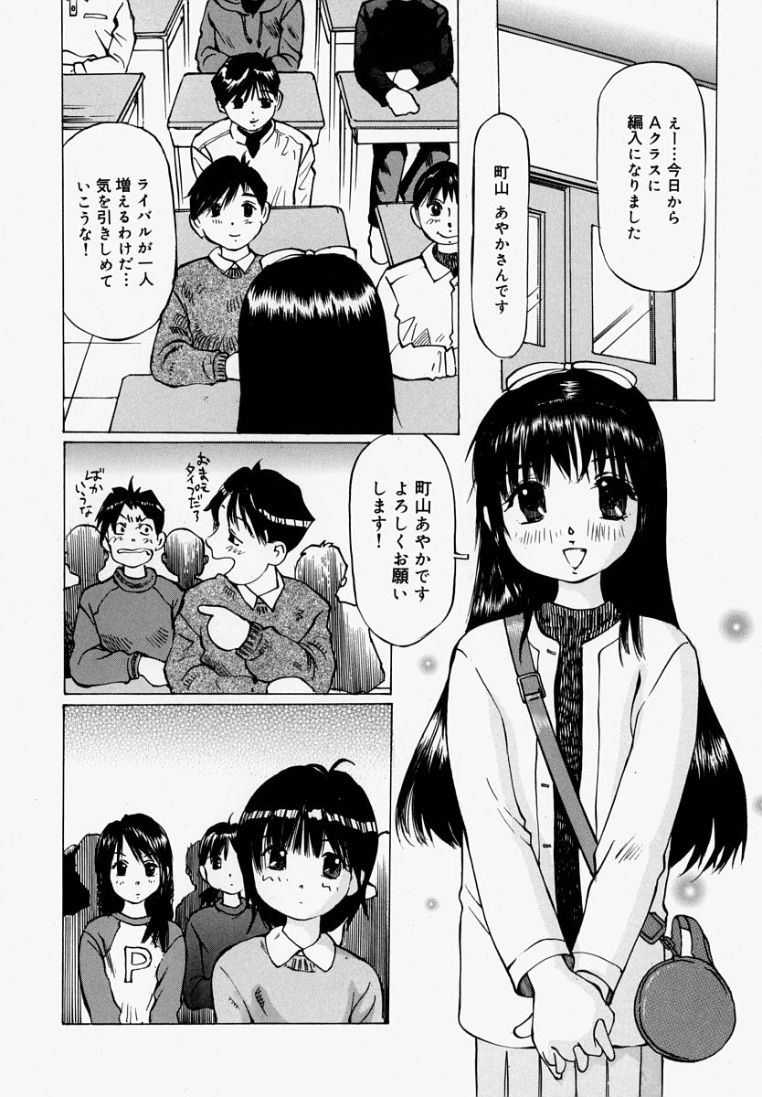 [万利休] ぱんつあげるね