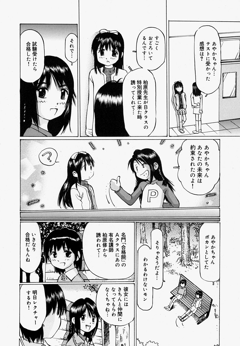 [万利休] ぱんつあげるね