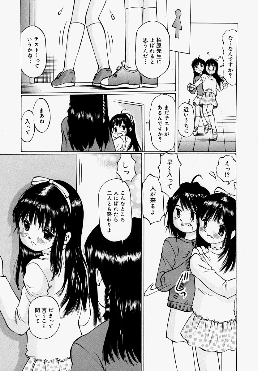 [万利休] ぱんつあげるね