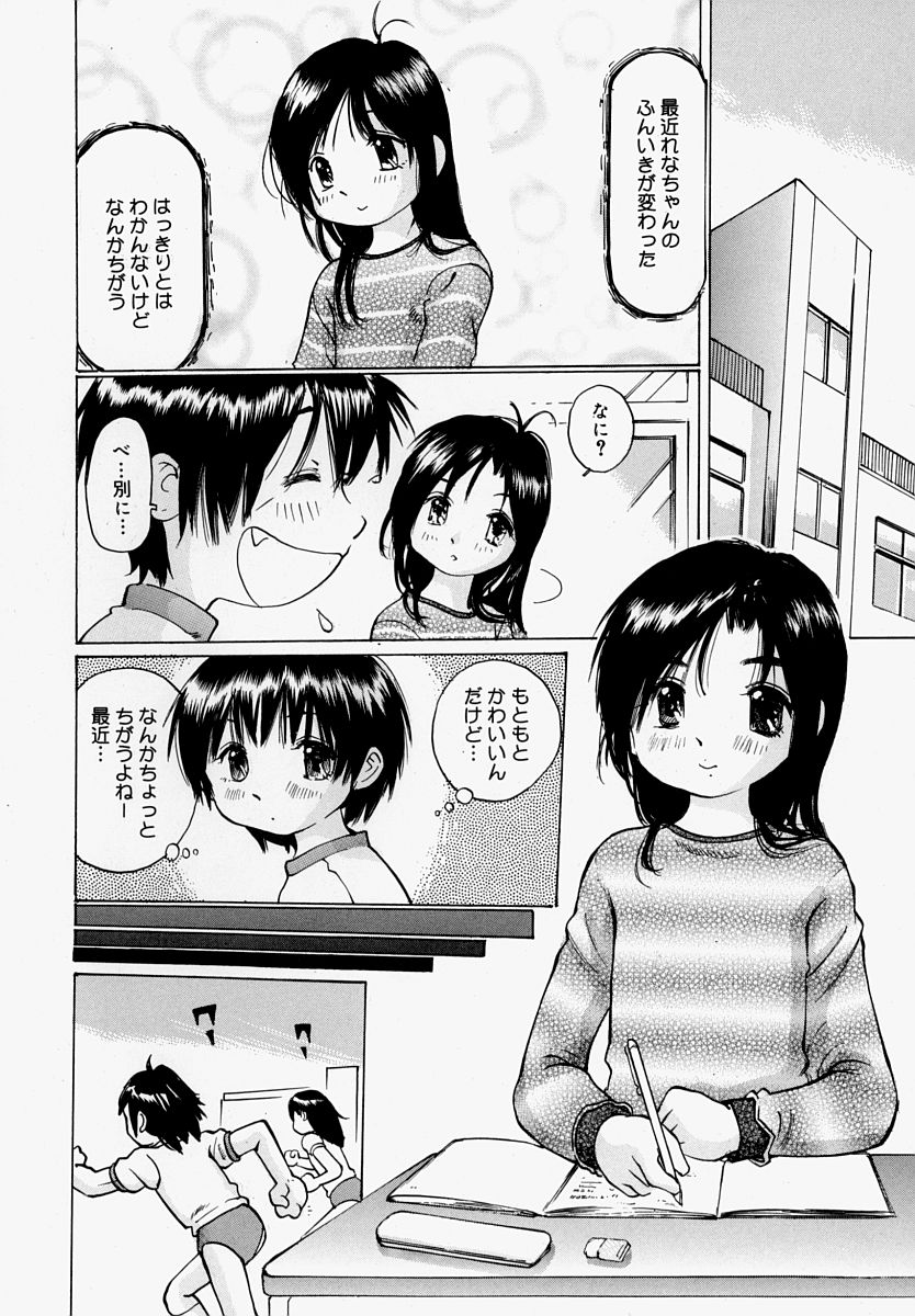 [万利休] ぱんつあげるね