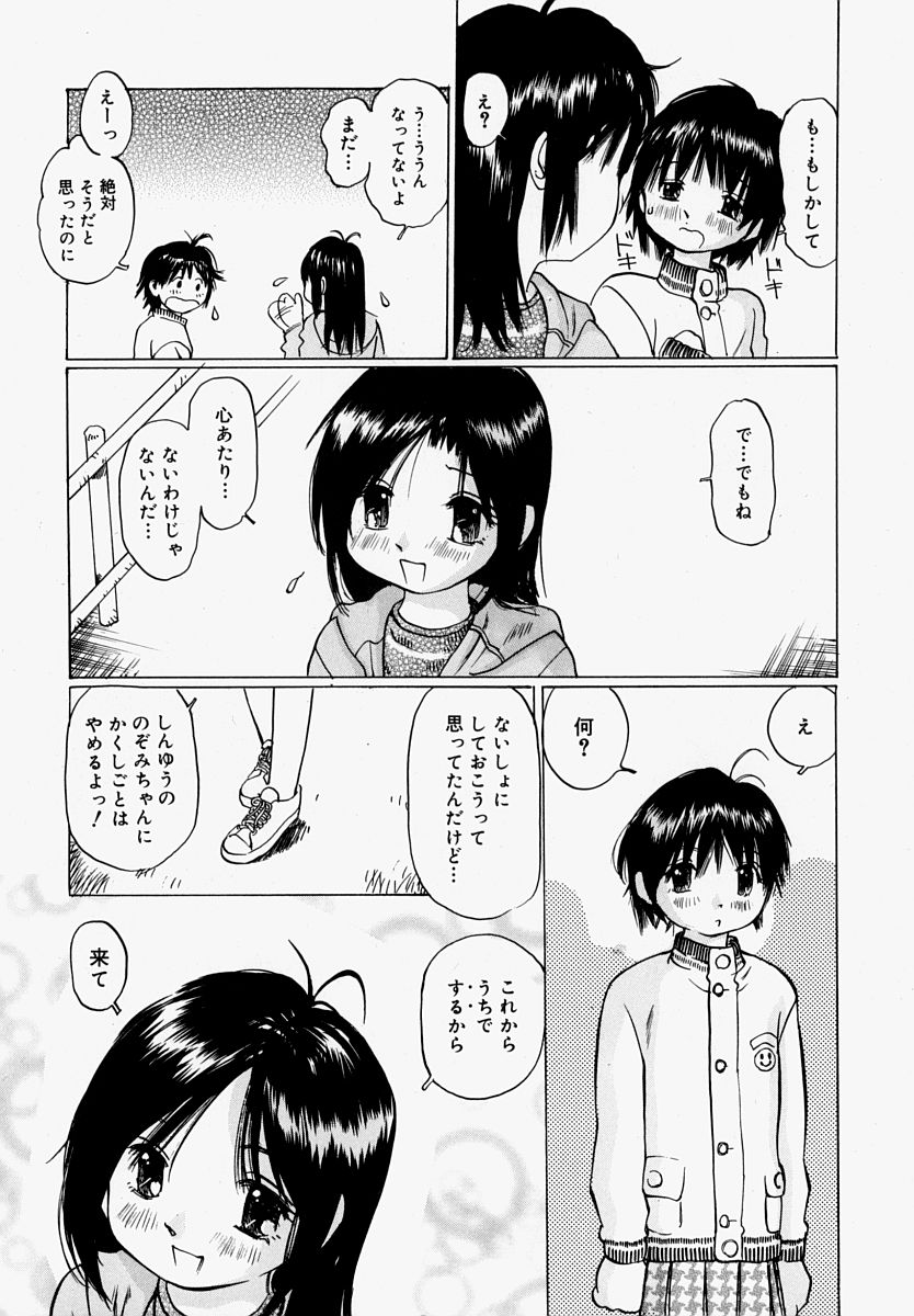 [万利休] ぱんつあげるね