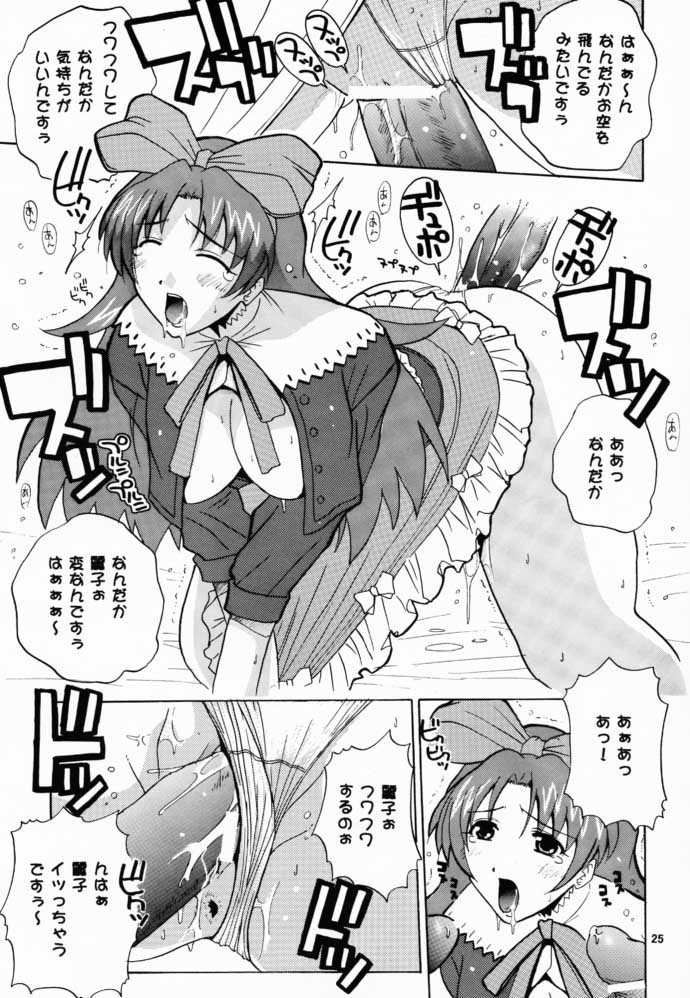 (C58) [JUMBOMAX (石原そうか)] Go to the Moon (ゲートキーパーズ)